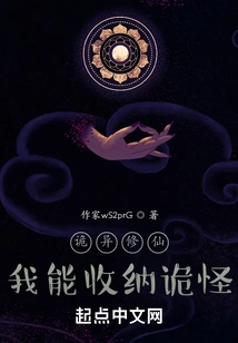 Weird Cultivation: I Can Contain Weird Things