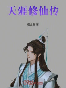 The Legend of Immortality in the End of the World