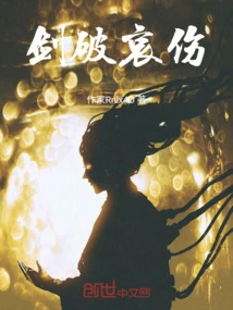 The Sword Breaks the Sorrow