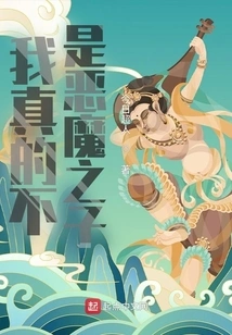 I'm Really Not the Son of the Devil