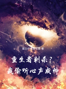 Reborn Assassination at the Beginning? I Listened to My Heart and Became a God