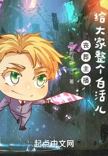 Funeral Anchor: Give Everyone the Whole Free Work