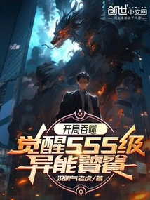 Devouring at the Beginning, Awakening the Sss-level Power Taotie