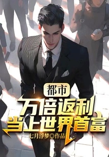 City: Get 10,000 Times the Rebate and Become the Richest Man in the World