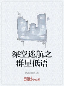 Deep Space Trek: Whispering Stars