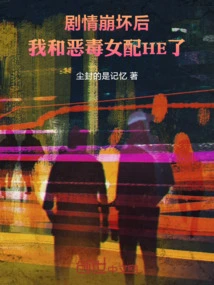 After the Plot Collapsed, I Started He with the Vicious Female Partner