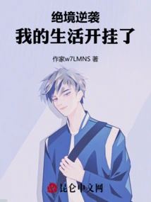 Desperate Counterattack: My Life is Cheating