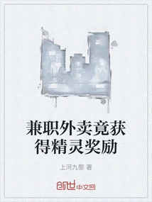 Part-time Food Delivery Guy Actually Gets Elf Reward