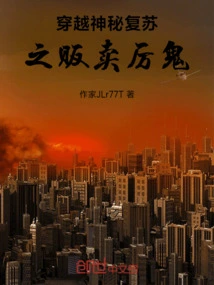 Traveling Through the Mysterious Resurgence of Selling Evil Ghosts