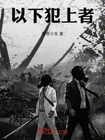 The Following Offenders