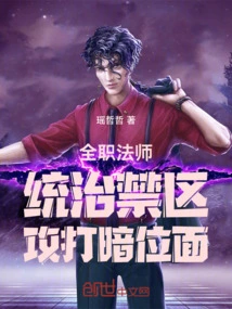 Versatile Mage: Dominate the Restricted Area and Attack the Dark Plane