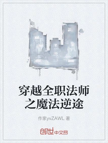 Traveling Through the Magical Journey of a Full-time Mage