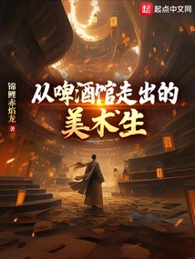 An Art Student Walking Out of a Beer Hall