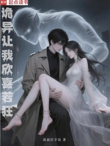 The Weirdness Makes Me Ecstatic