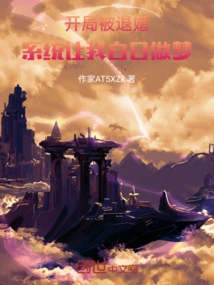 My Engagement Was Annulled at the Beginning, and the System Made Me Daydream