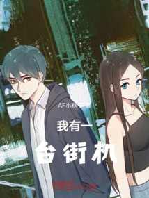 I Have an Arcade Machine