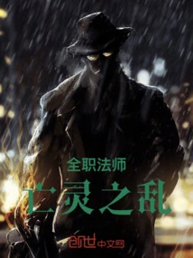 Versatile Mage: Rebellion of the Undead