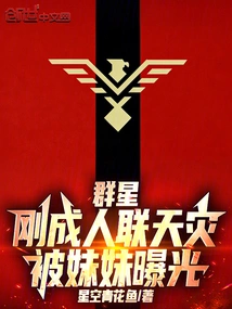 Stars: I Just Became a Couple and Was Exposed by My Younger Sister