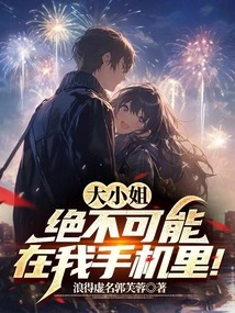 There is No Way the Eldest Lady is on My Phone!