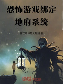 Horror Game: Bound to the Underworld System