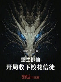 Rebirth of Liuxian! at the Beginning, Accept the School Beauty Disciples!