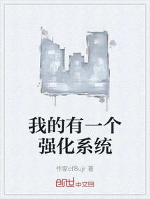 Mine Has a Reinforcement System