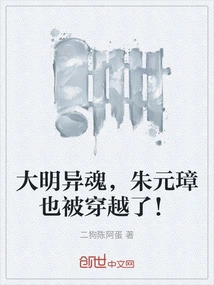 The Strange Soul of the Ming Dynasty, Zhu Yuanzhang, Was Also Transported Through Time!