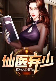 Immortal Doctor Abandons Young Man