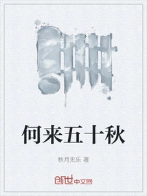 Where is Fifty Autumn?