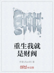 I Am Reborn as a Chaebol