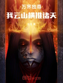 Sovereign of All Worlds: I, the Cloud Mountain, Push Across All the Heavens