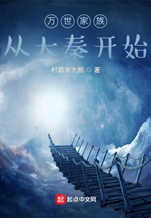 The Wanshi Family: Starting from the Great Qin Dynasty