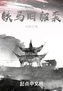 Iron Horse Old Mink Fur