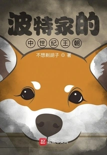 The Medieval Dynasty of the Potters