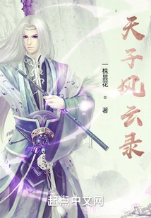 The Legend of the Emperor