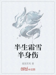 Half Body Injured by Frost and Snow