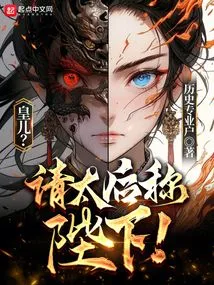 Prince? Please Call the Queen Mother Your Majesty!