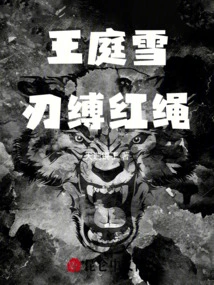 Wang Ting's Snow Blade Bound with Red Rope