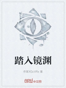 Step into the Mirror Abyss