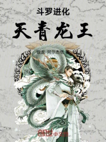 Douluo: Evolution, Azure Dragon King
