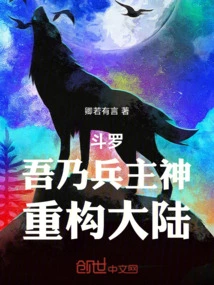 Douluo: I Am the God of War, Rebuilding the Continent