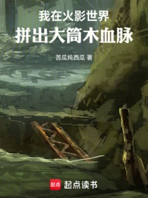 I Spelled Out the Otsutsuki Bloodline in the World of Naruto