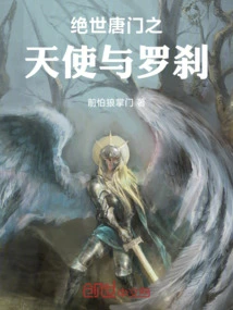 Peerless Tang Sect: Angel and Rakshasa