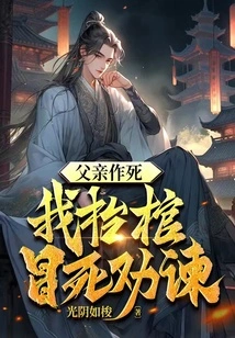 My Father Wanted to Die, so I Carried the Coffin and Risked My Life to Persuade Him