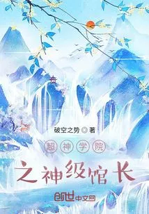 God-level Curator of Super Seminary