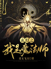 Fantasy I Am a Magician