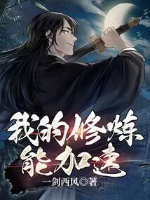 My Practice Can Be Accelerated