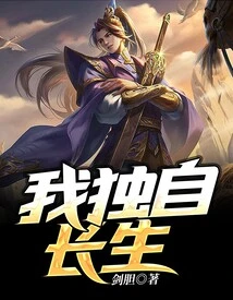 I Live Forever Alone