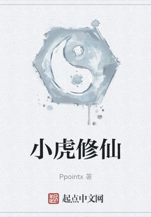 Little Tiger Cultivating Immortality