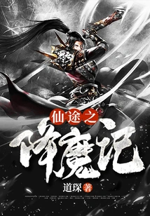 Journey to Immortality: Conquering Demons